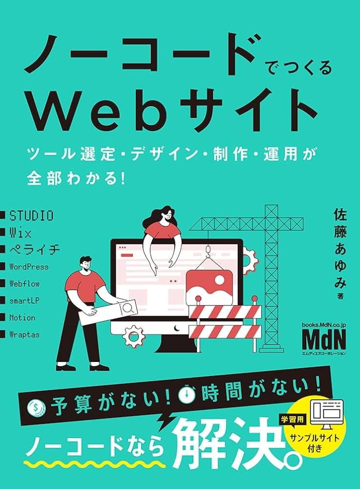 ペライチで作るWebサイトの特徴と向いている用途