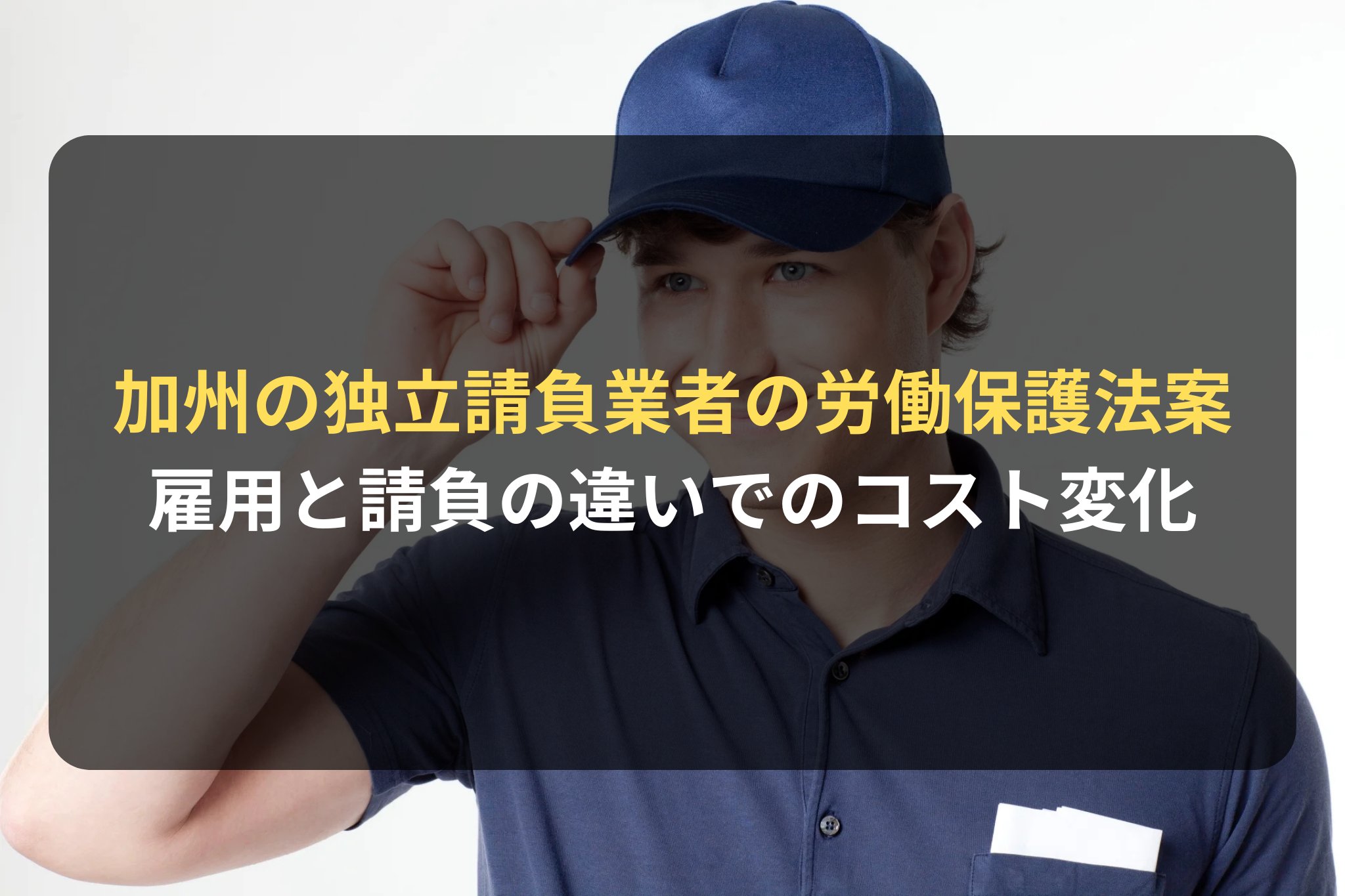 料金プランと契約形態によるコストの違い