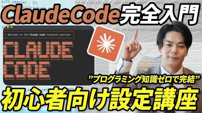 プログラミング知識ゼロの担当者が理解すべき最低限の用語