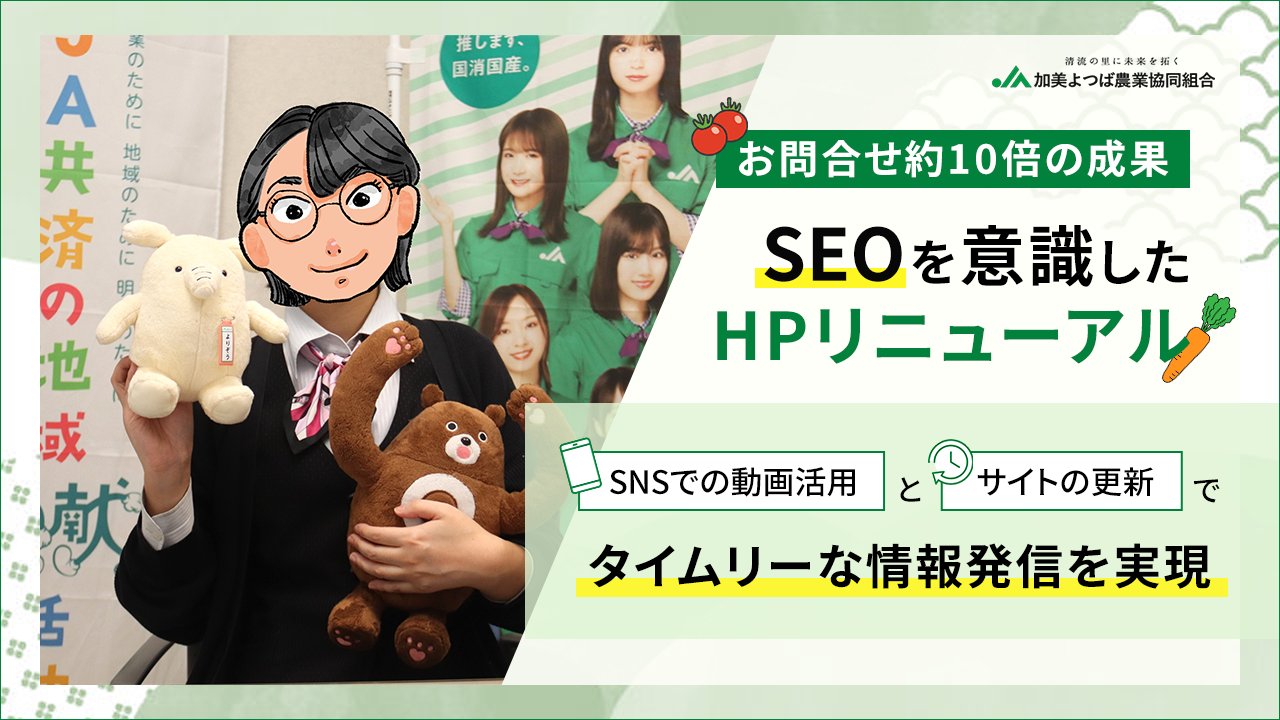 SEOと成果を意識したホームページ更新のコツ