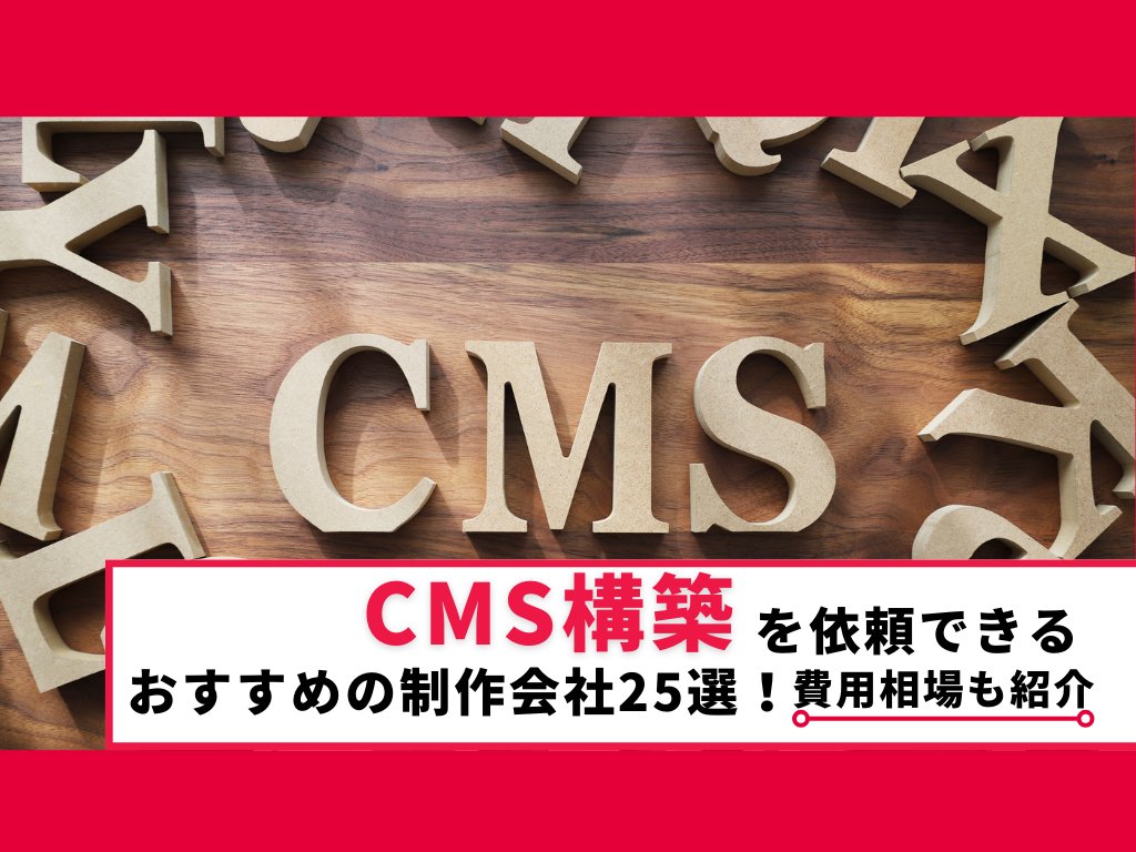 更新しやすいWebサイト制作にするための工夫