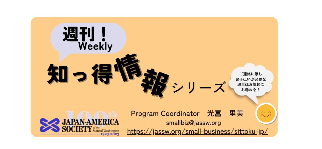 ホームページ更新で損しないために押さえる基本知識