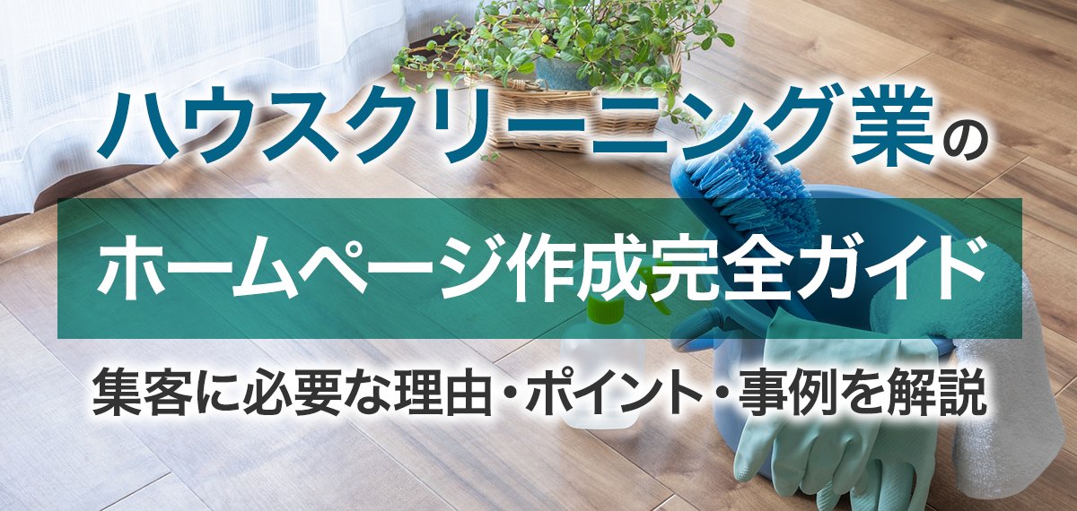 無料サービスを使うメリットと向いているケース