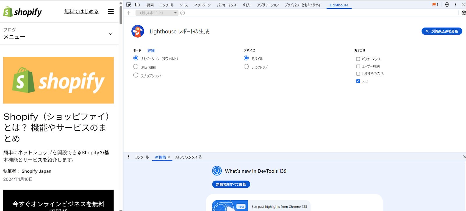 検索エンジンがホームページを評価する仕組みを理解する
