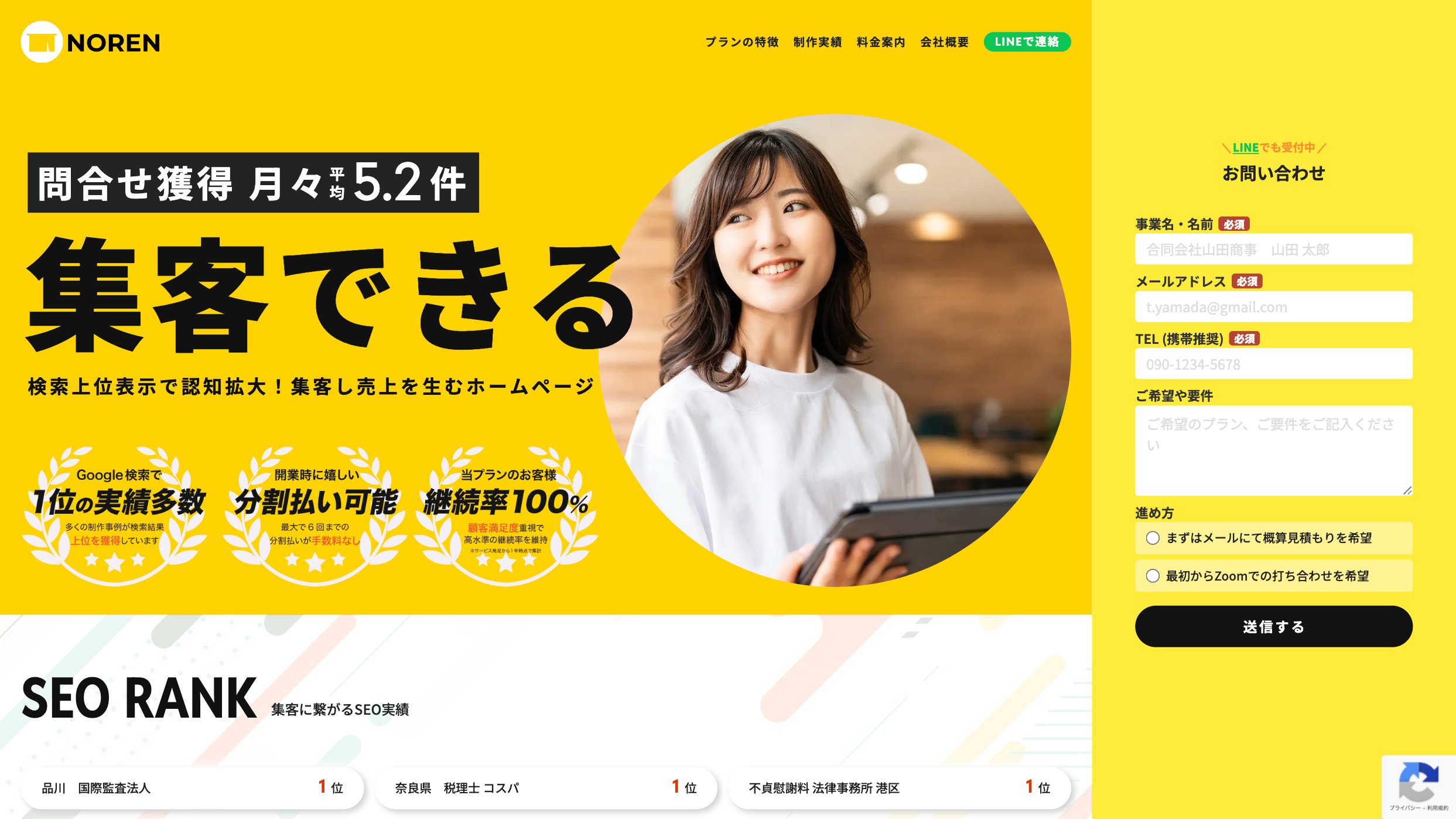 集客できるサイト構成と必須コンテンツ一覧