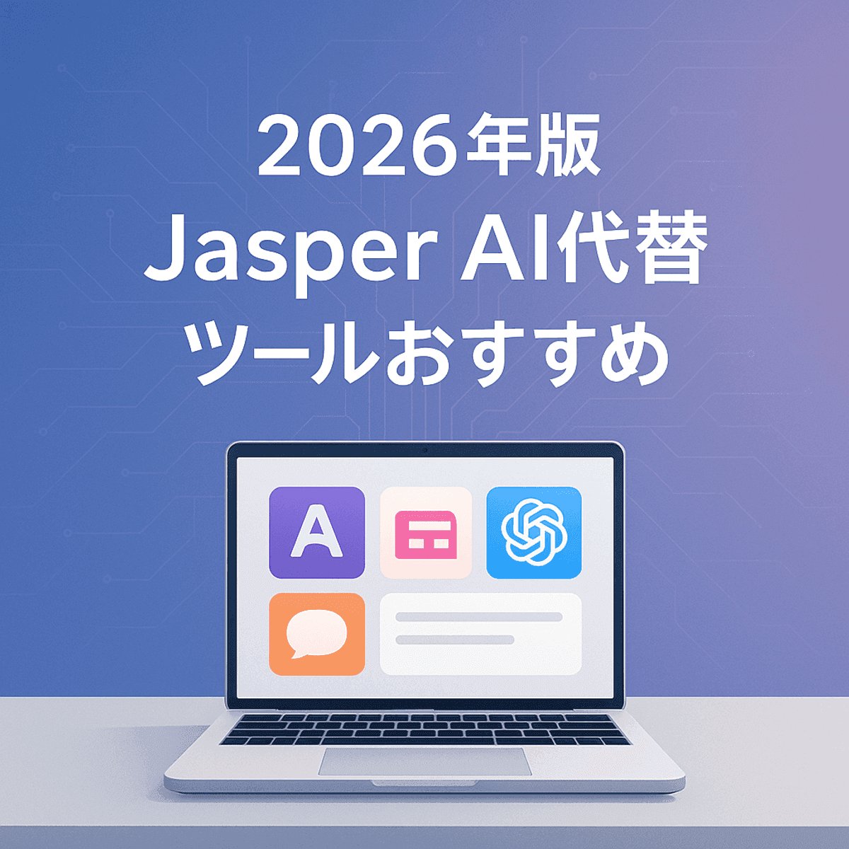 視点4:ノーコードツールやCMSで言語選びを簡略化する