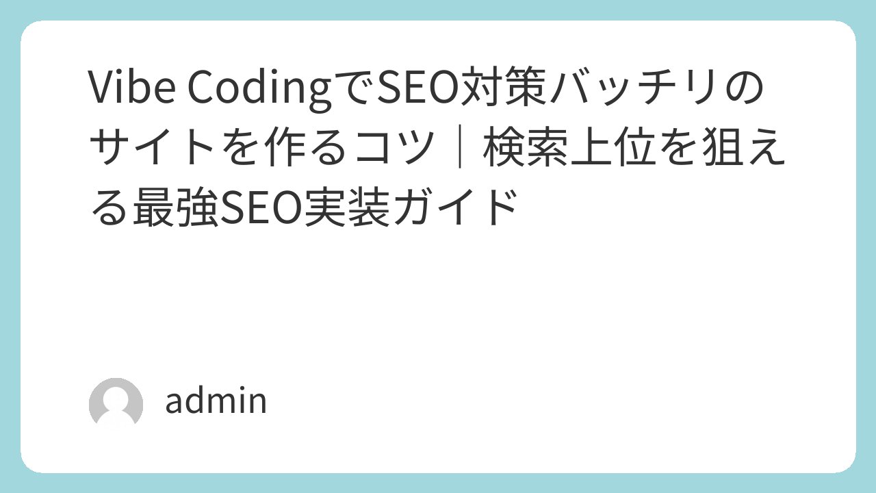 ネイルサロン向けSEOで検索に強いサイトを作る