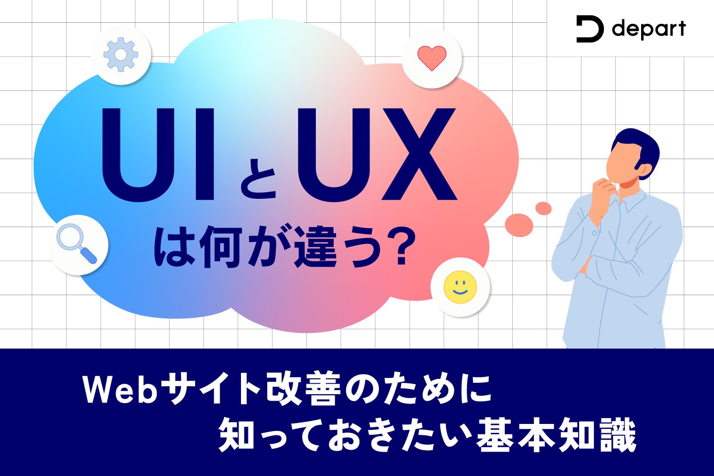 条件3：信頼感を高めるデザインと情報設計