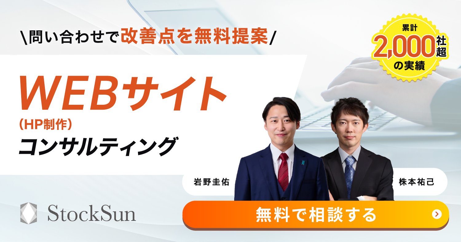 ホームページ制作費を抑える具体的な方法