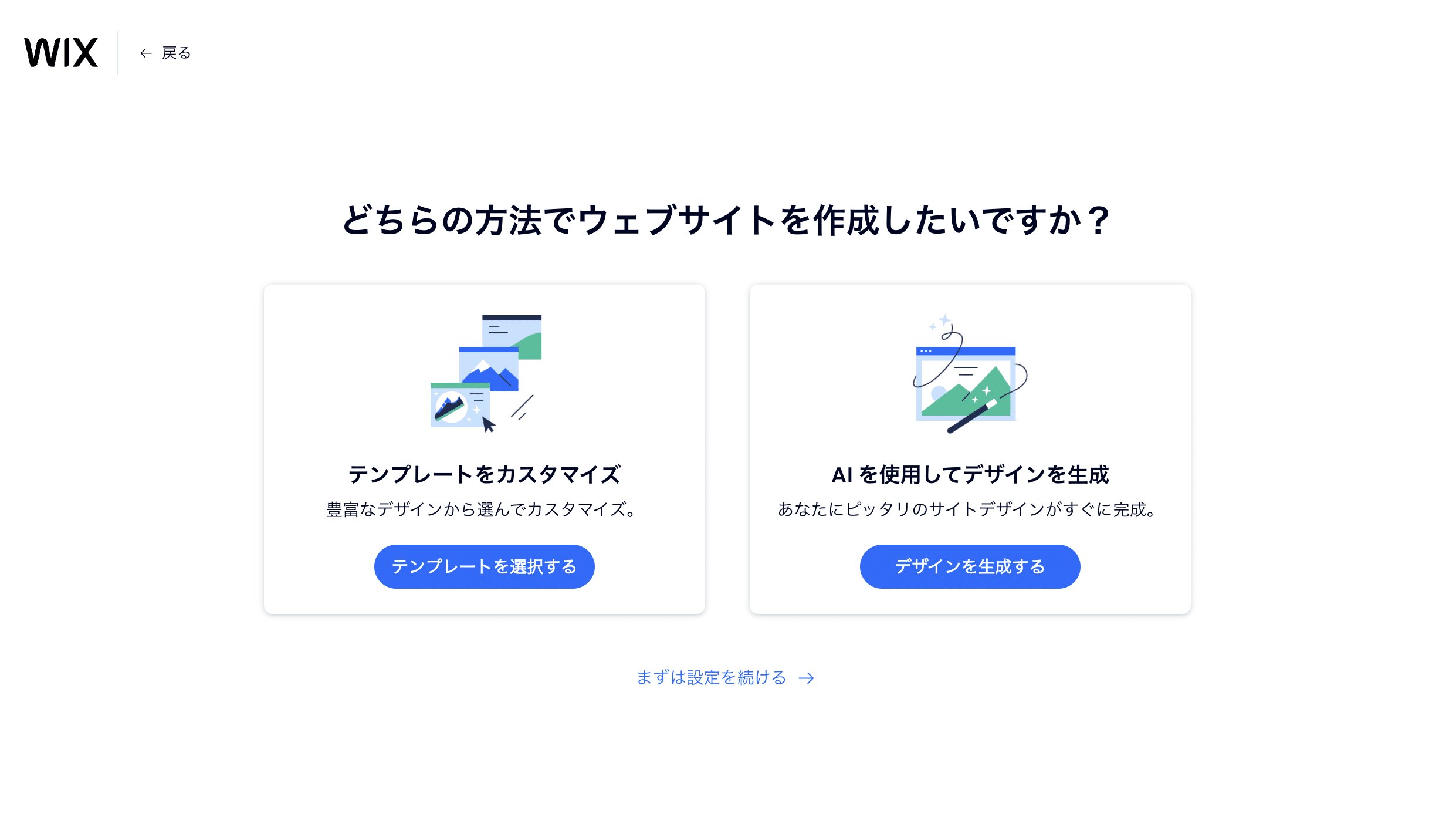 安さだけでWebサイト制作会社を選ばないために