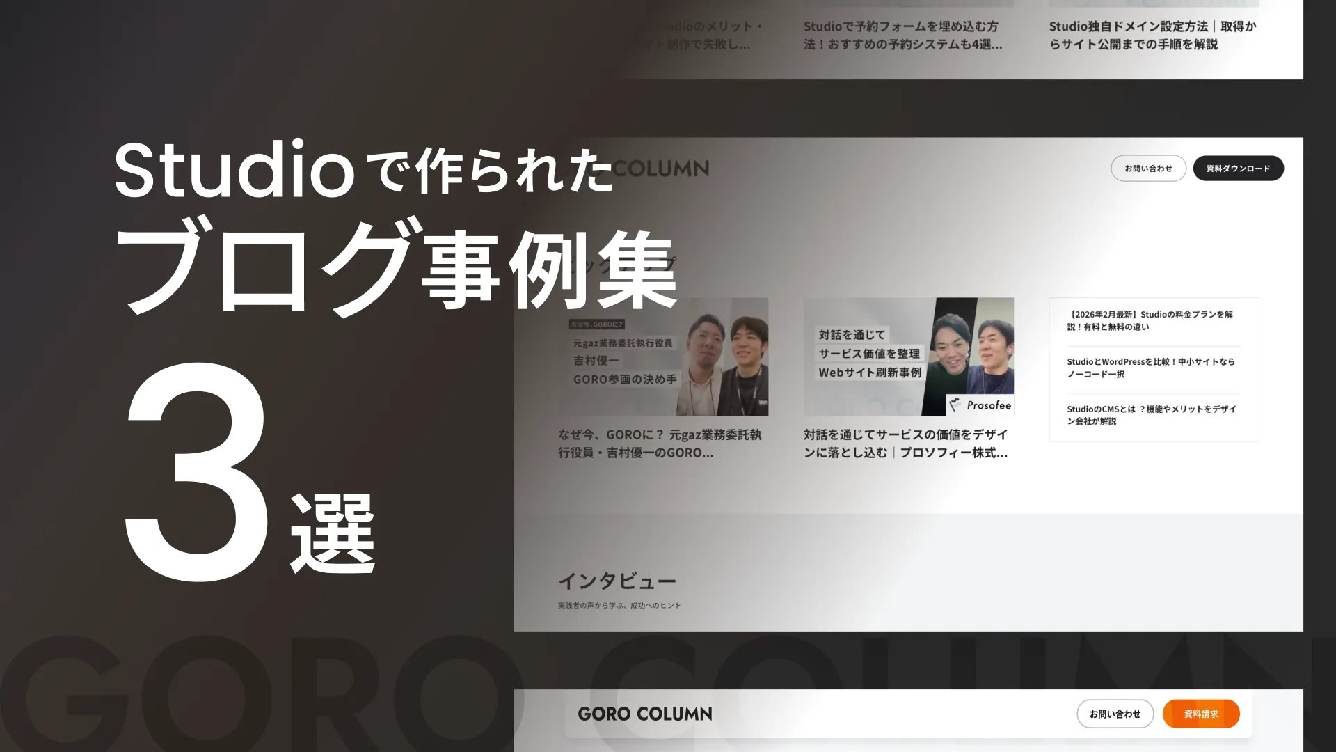 ホームページ公開で多い失敗パターンと対策