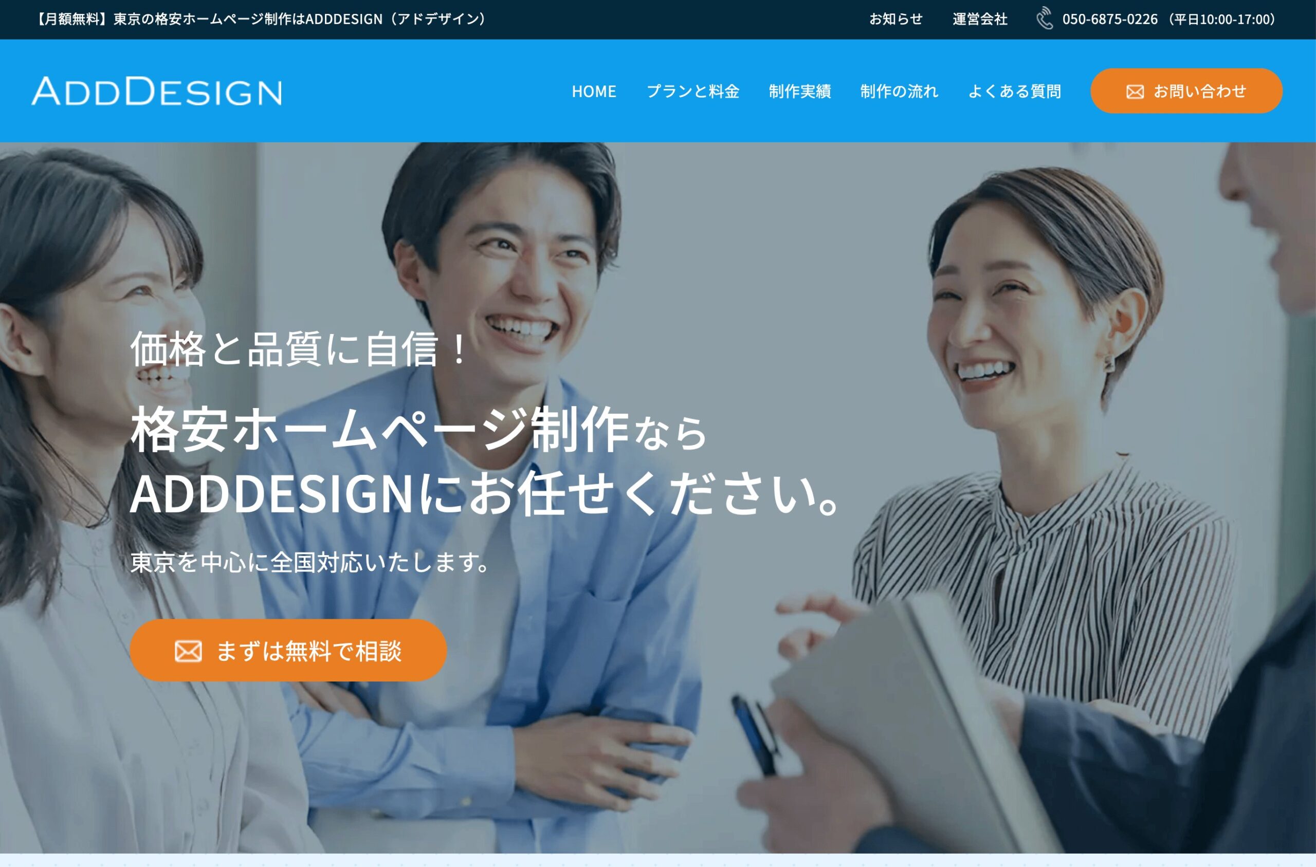 よくある疑問を踏まえたプラン選びと費用感
