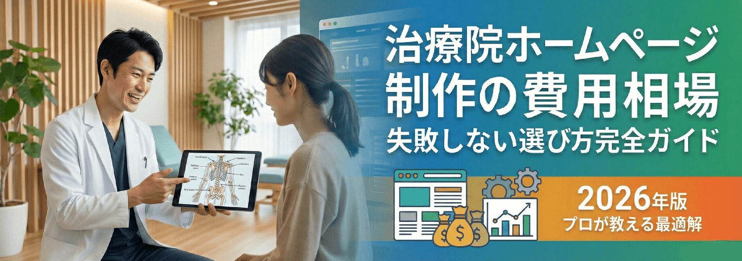 ネイルサロンサイト制作で多い失敗と対策