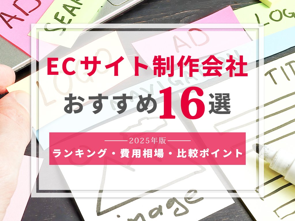 相場を理解して自社に最適な発注判断を行う