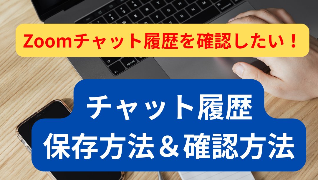 制作後に必ず行いたい表示確認とテスト方法