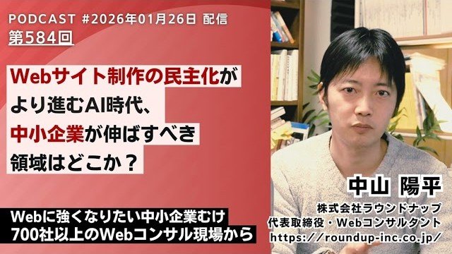 中小企業のLINE×Webサイト活用事例