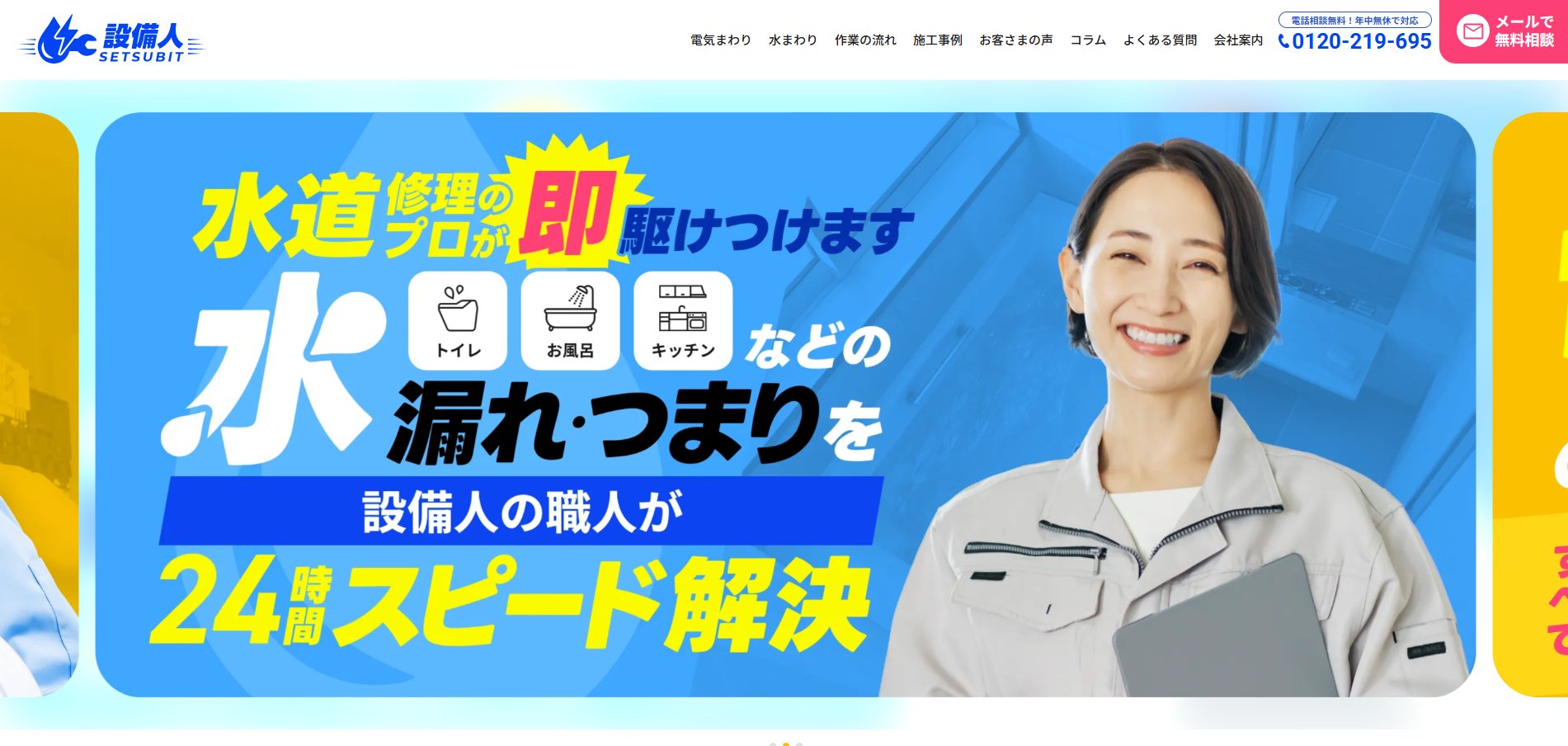ビジネス成果を意識したWebサイト設計とSEOの基本