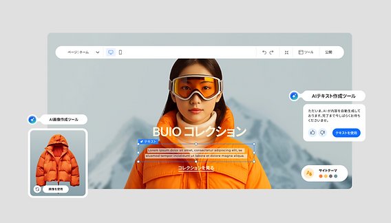 Webサイト制作 ホームページ作成 ツール ランキング最新版