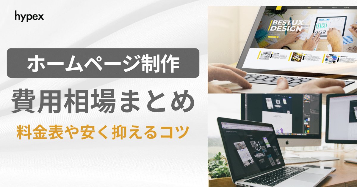 Webサイト制作 q&aデザイン テンプレートで損しない5コツ