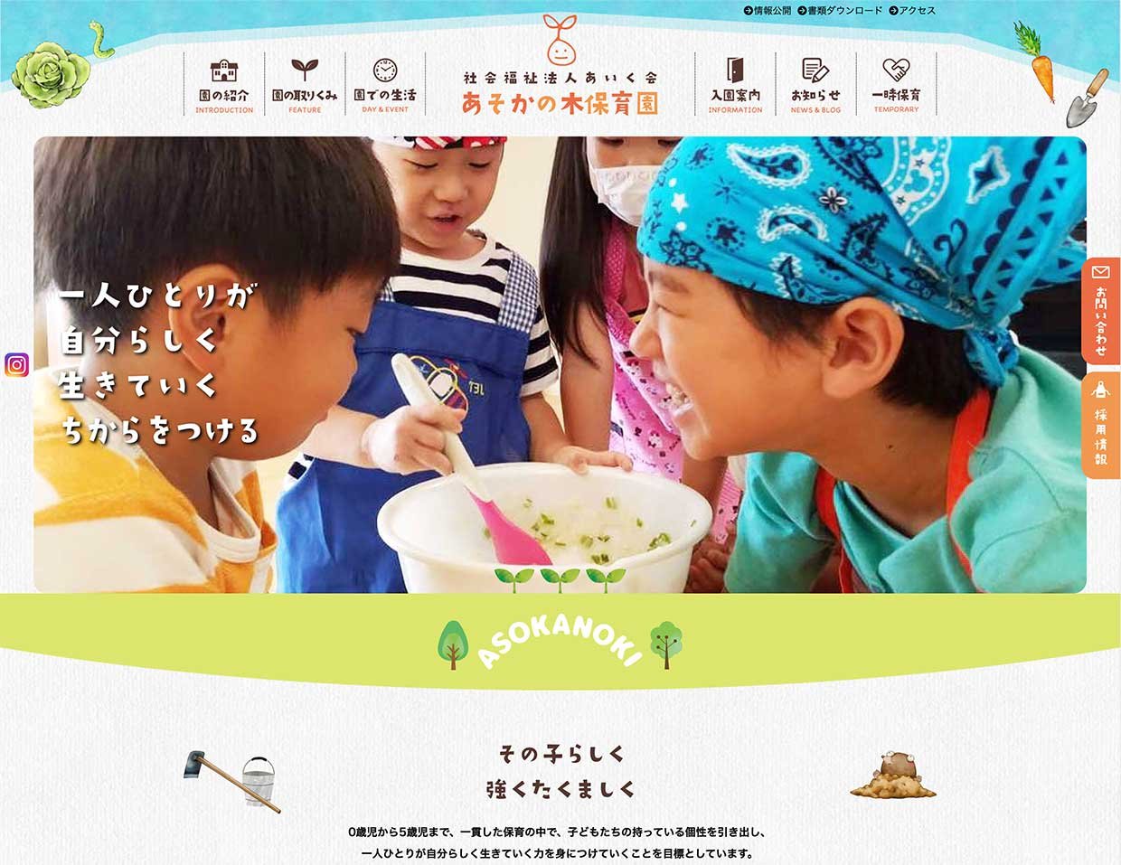 保育園ホームページ制作の費用相場と内訳