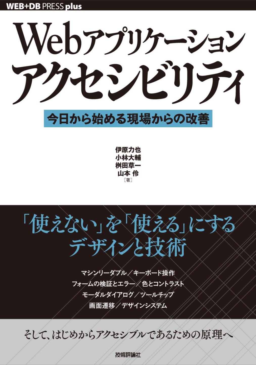 今日から始めるための実践チェックリスト