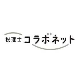 税理士向けホームページ制作の流れと費用目安
