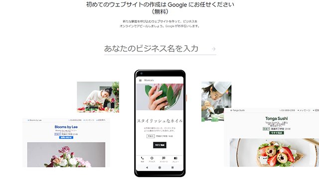 LINEでできることとホームページの役割の違い