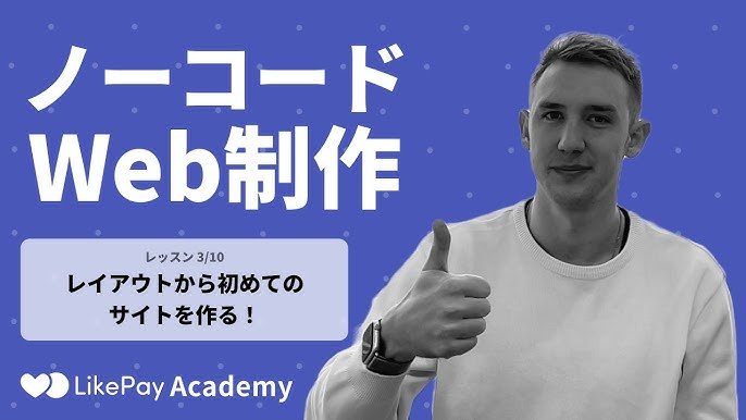 初めてのホームページ制作の基本ステップ