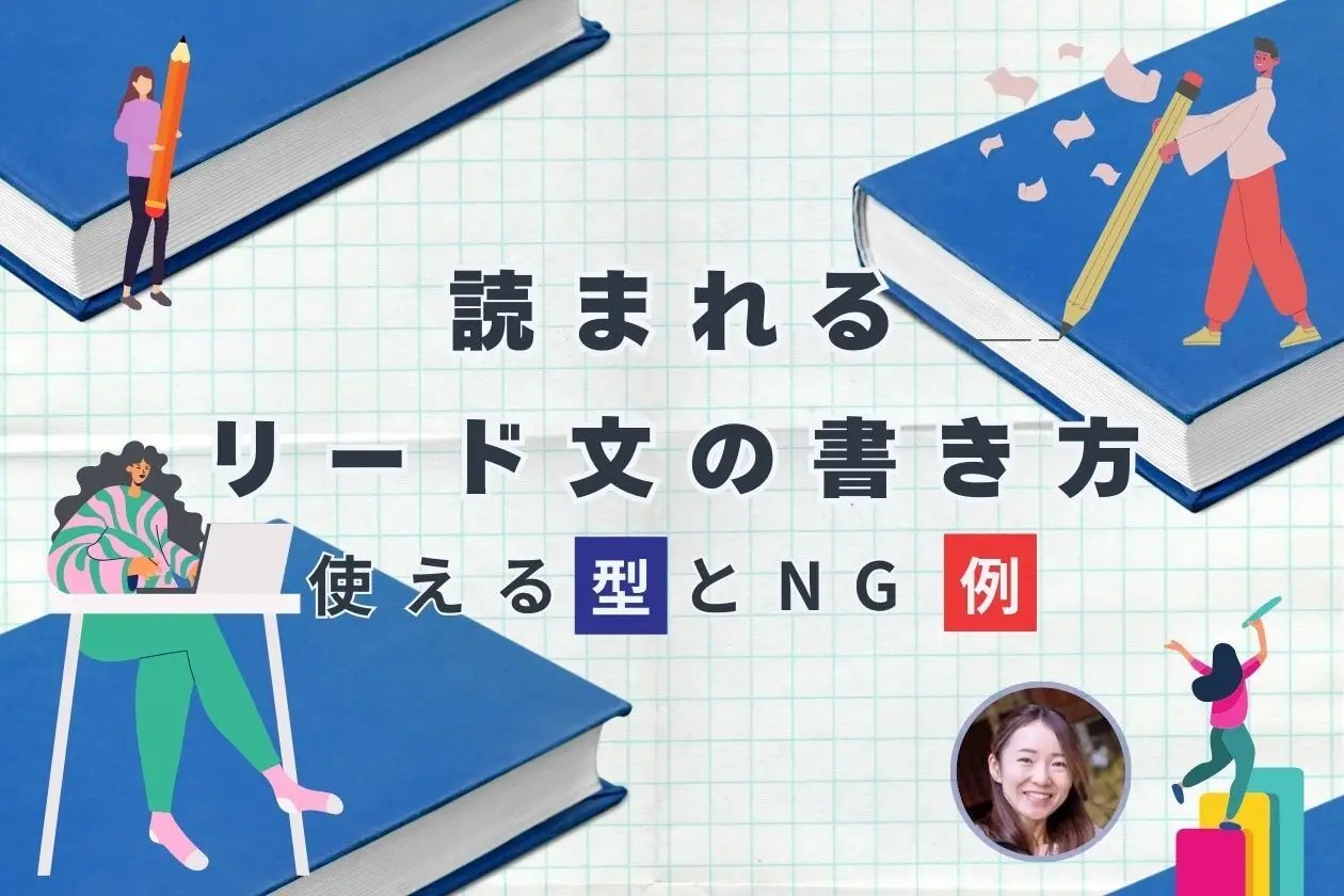 読みたくなるプロフィール文の書き方の基本
