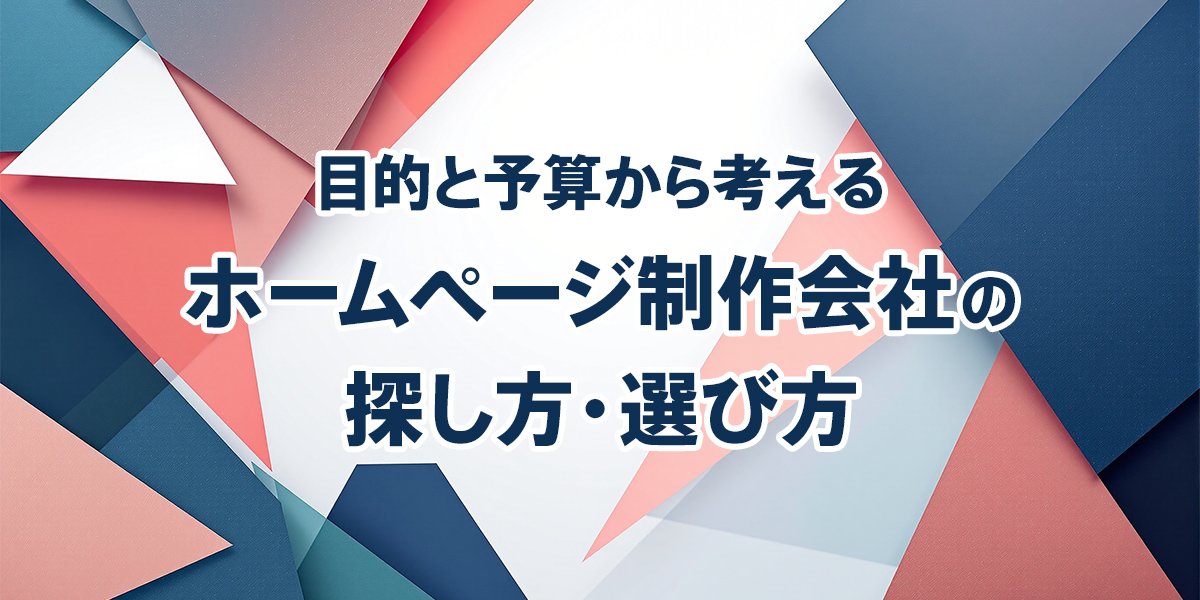 制作会社に確認したい「見られ方」のポイント