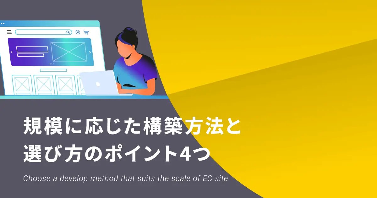公開前に準備しておくべき4つの要素