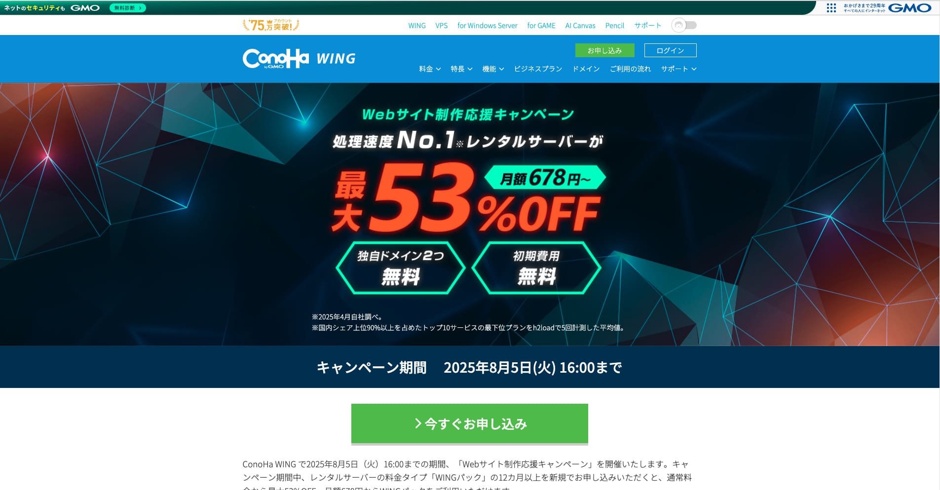 自社サーバーとレンタルサーバーの違いと選び方