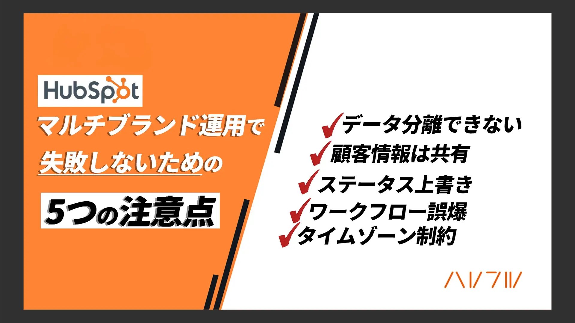失敗しないために最初に決めるべき要件整理
