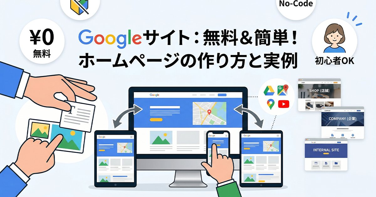 LINE上で「簡易ホームページ」を作る主な方法