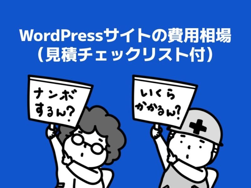 コツ2：自作か外注かを言語と運用体制から判断する