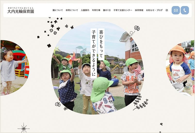 コツ3:園児募集と採用に強いコンテンツを作る