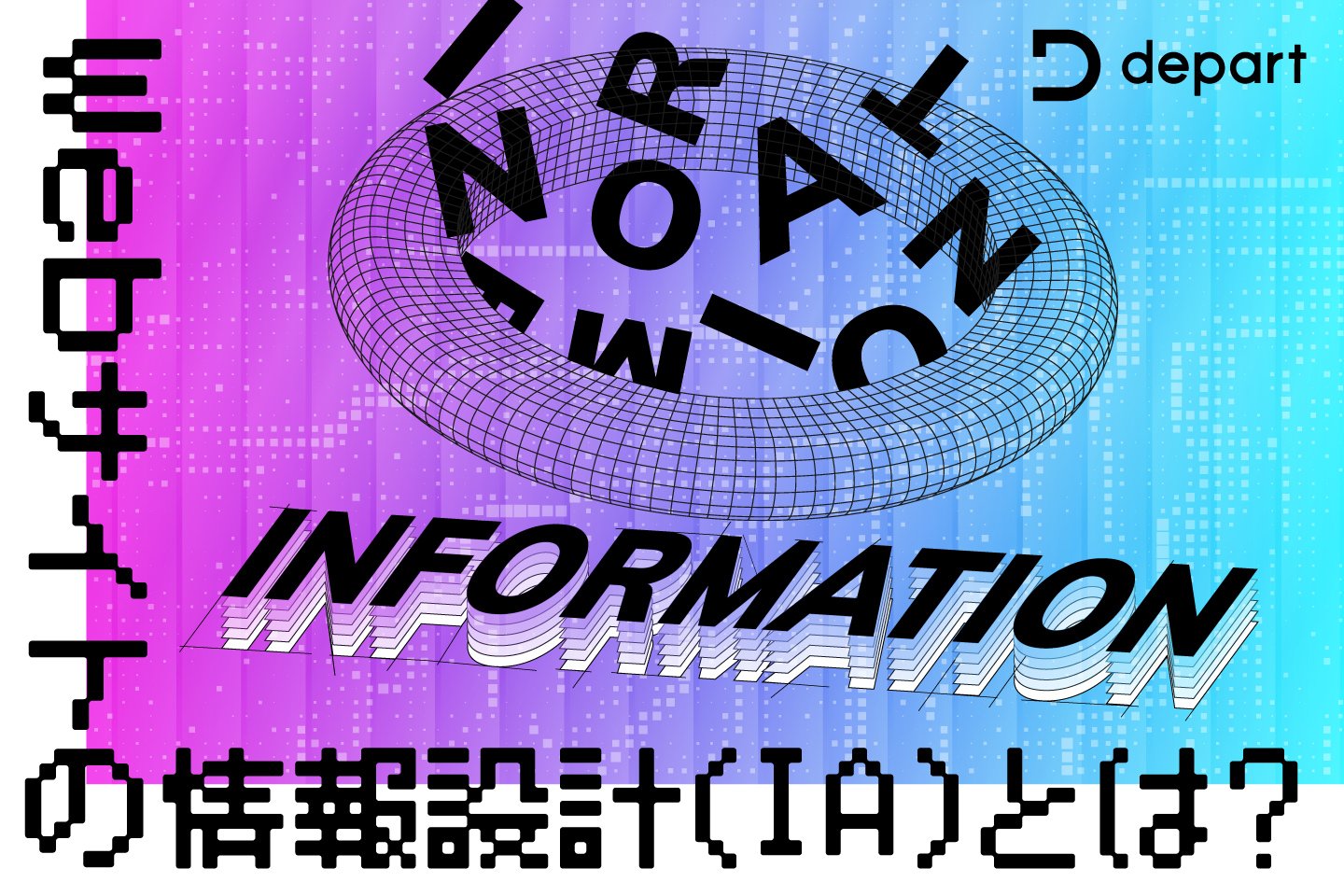 テキストと画像はユーザーにどう届くか