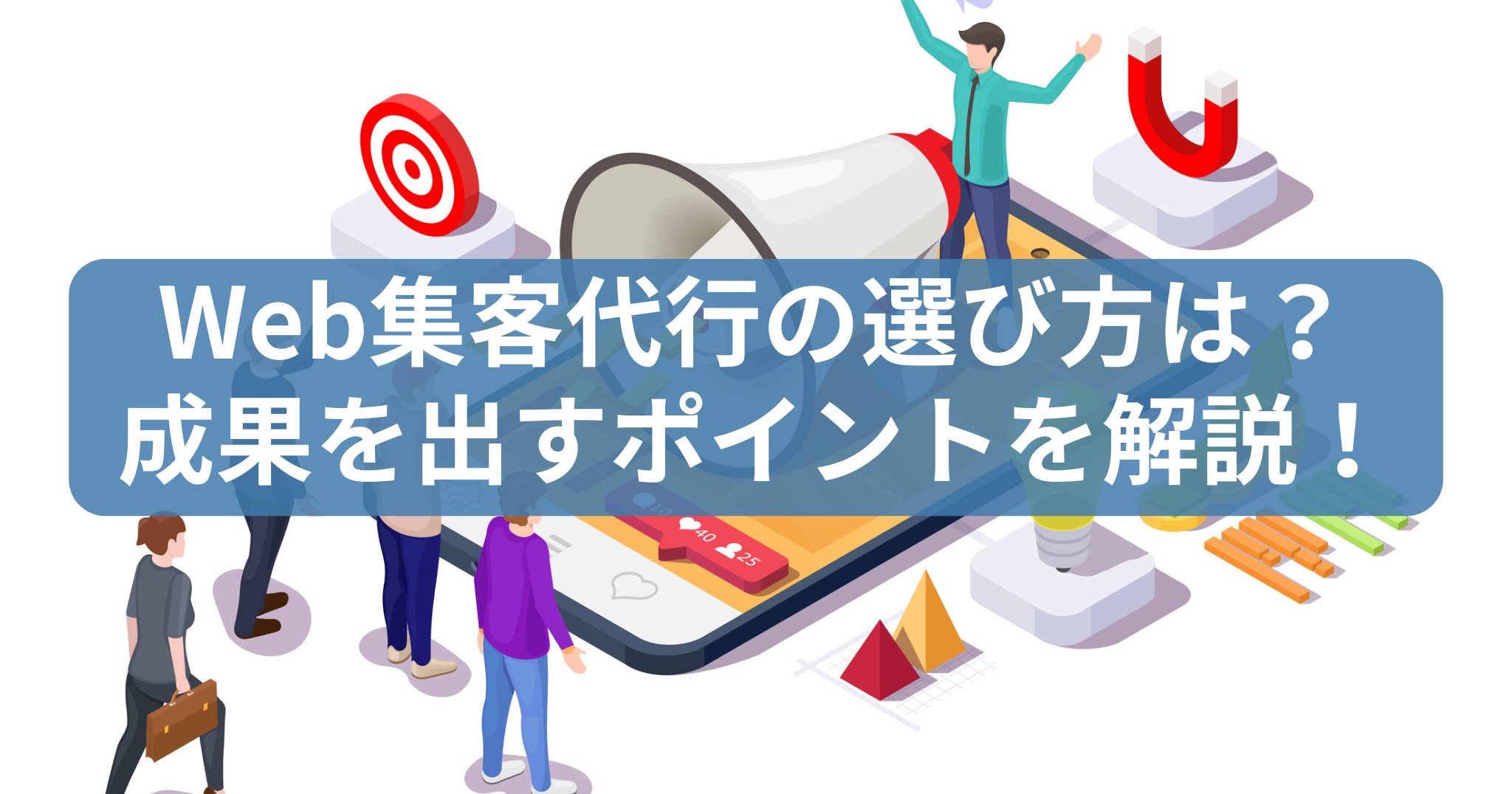 注意点5：SEOと集客設計を後回しにしない