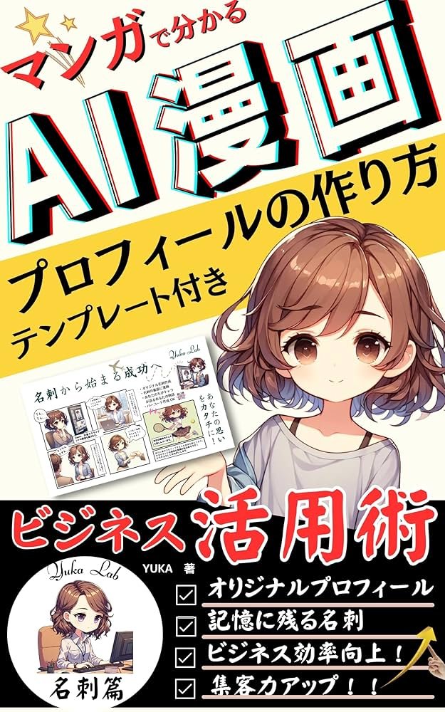 Web集客につなげる名刺活用アイデア