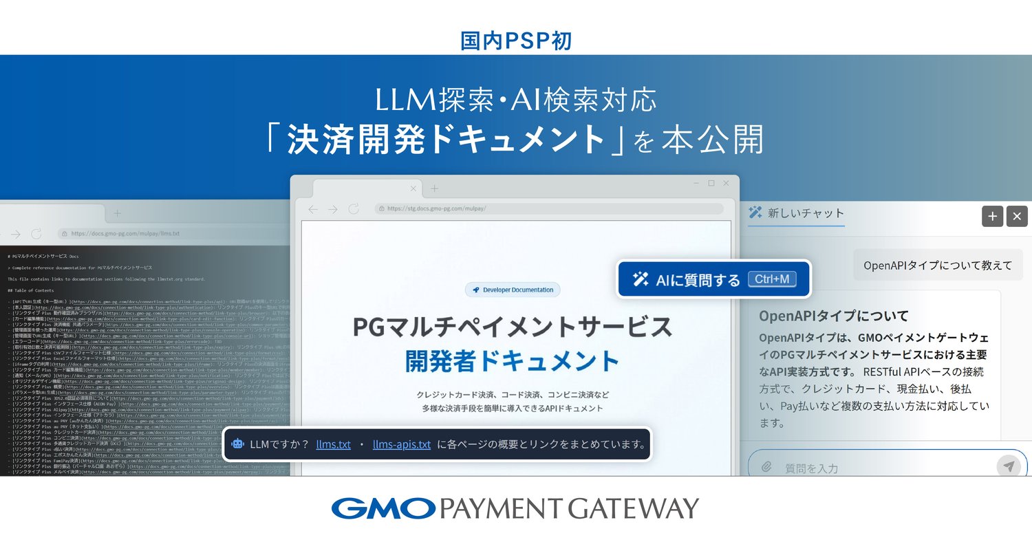 公開後にアクセス状況を「見る」基本