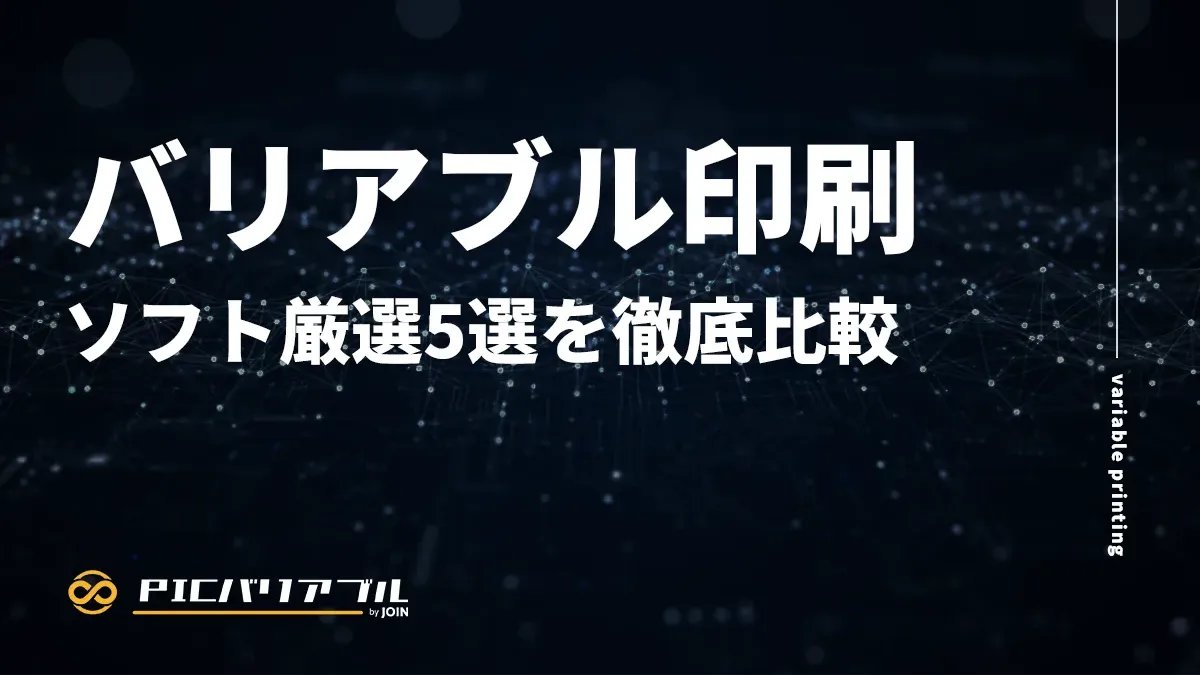 コツ5:印刷品質とコストをトータルで比較する