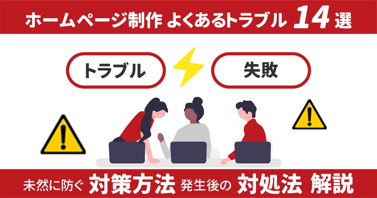 Q&Aページ制作でよくある失敗と対策