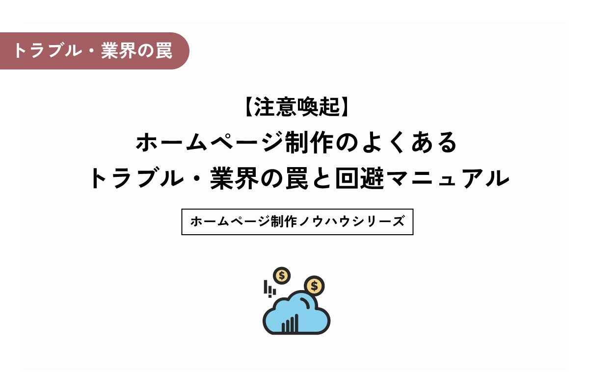 よくある失敗パターンと回避策