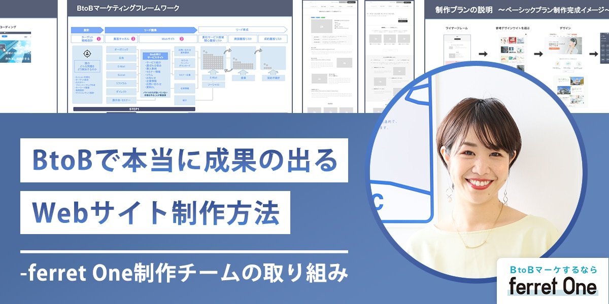 Webサイト制作方法の種類と選び方で損しない