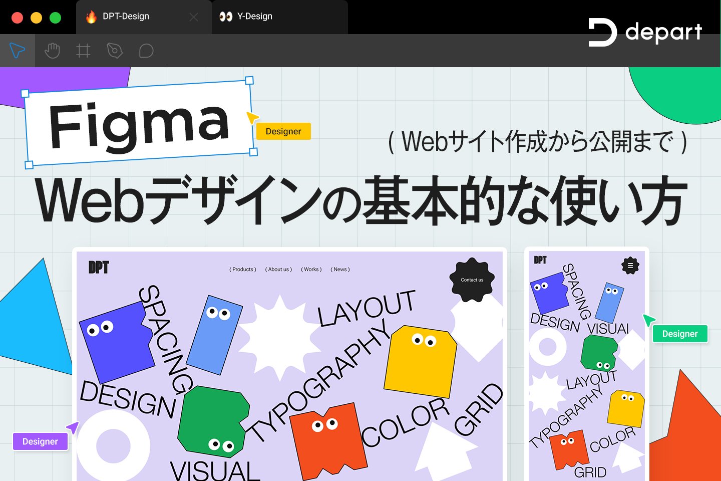 Webサイトとホームページの違いと役割を整理する