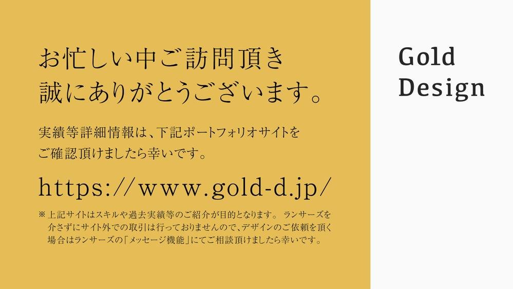 Webサイトと一貫した名刺デザインの考え方