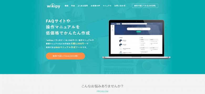 Web制作ツール別Q&Aテンプレートの探し方