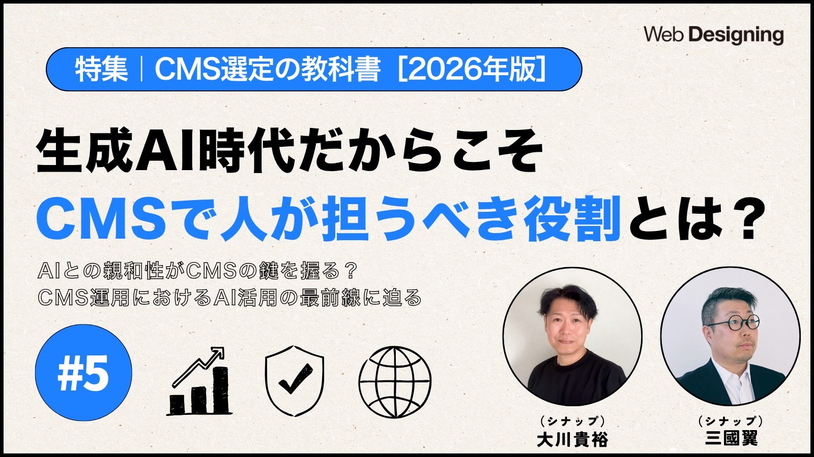 AI任せのホームページ制作のデメリット