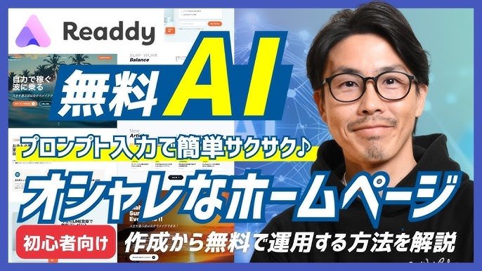 コツ1：ホームページとLINEの役割分担を明確にする