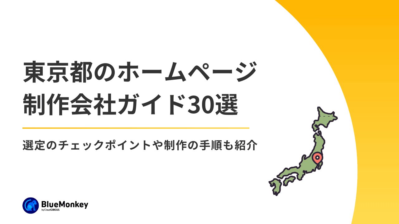 STEP5 コーディングとシステム構築・CMS選定の手順